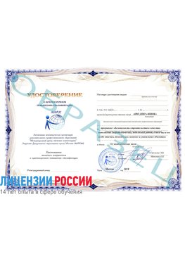 Образец удостоверение  Путилково Повышение квалификации реставраторов